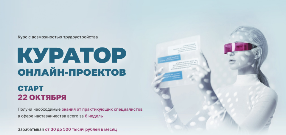 [Елена Блиновская] Куратор онлайн проектов. Тариф-_0.png